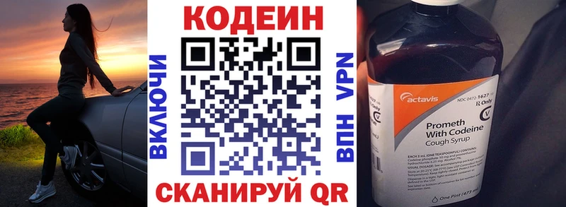 ОМГ ОМГ ССЫЛКА Салаир Кодеин напиток Lean (лин)