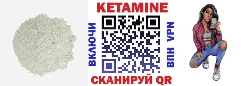 КЕТАМИН ketamine  Салаир 
