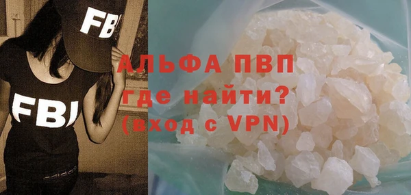 альфа пвп VHQ Арсеньев